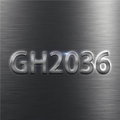 墨鉅牌GH2036高溫合金的全方位介紹