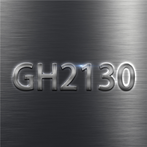 GH2130高溫合金使用時(shí)需要注意哪些方面呢？