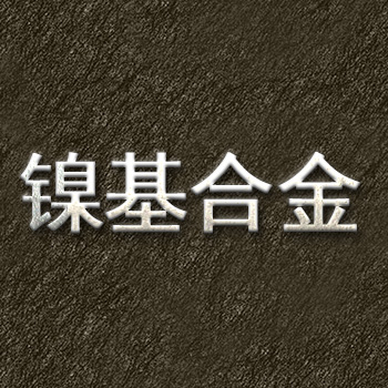 1.4890合金的熱處理工藝優(yōu)化及其力學(xué)性能研究