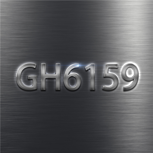 GH6159高溫合金技術解析